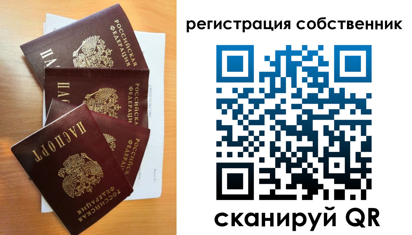 прописка паспорт в Петровске