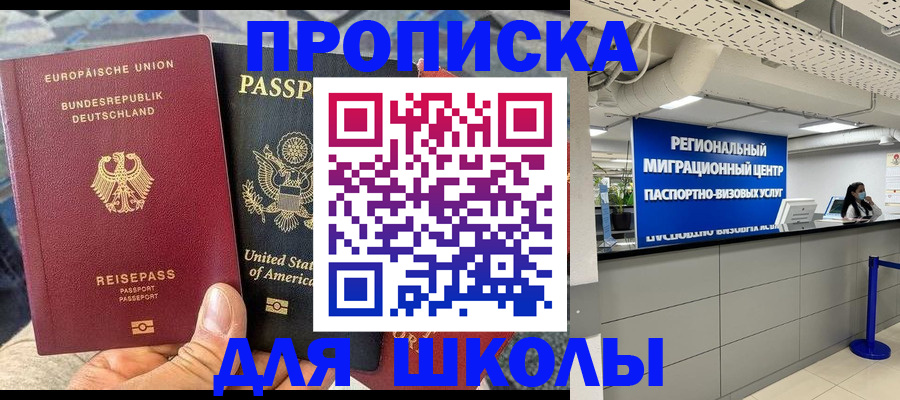 прописка для кредита в Петровске