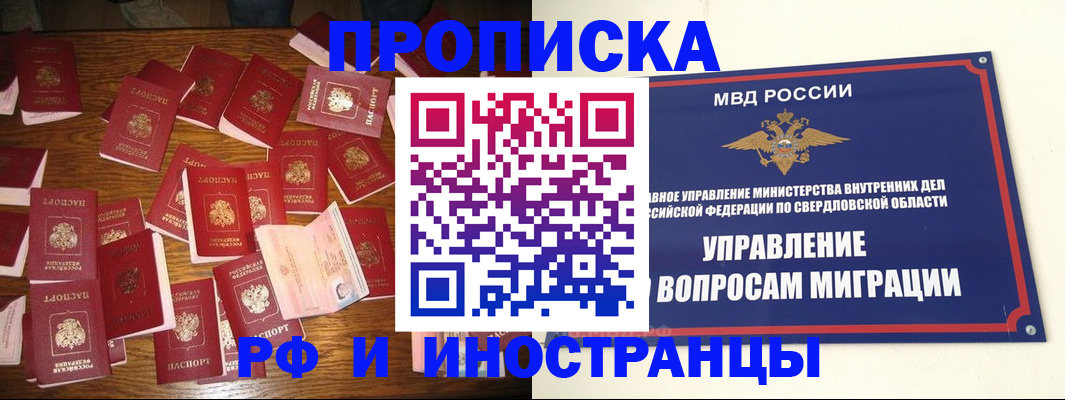 временная регистрация собственник в Петровске