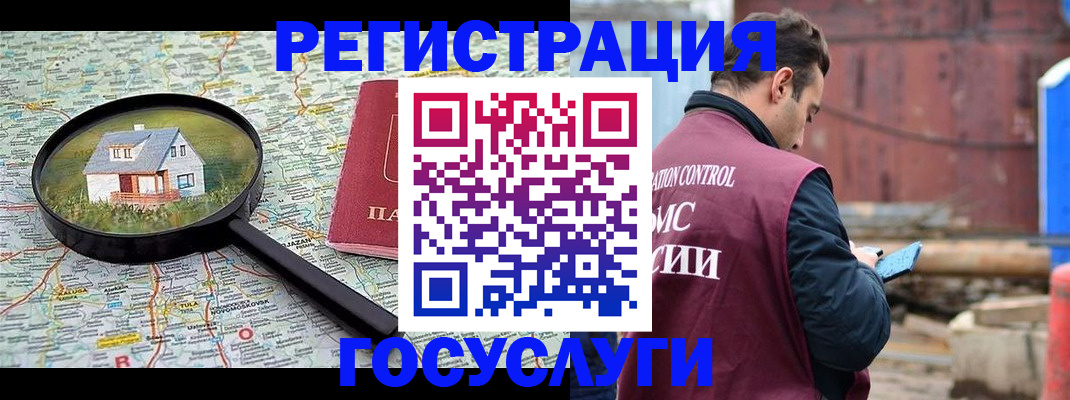 временная регистрация купить в Петровске